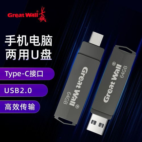华为电脑手机u盘怎么打开(华为电脑、手机与U盘的打开方式详解) 华为电脑手机u盘怎么打开(华为电脑、手机与U盘的打开方式详解)