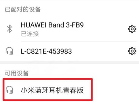华为电脑怎么找不到蓝牙耳机(华为电脑找不到蓝牙耳机怎么办？解决方法大解析)
