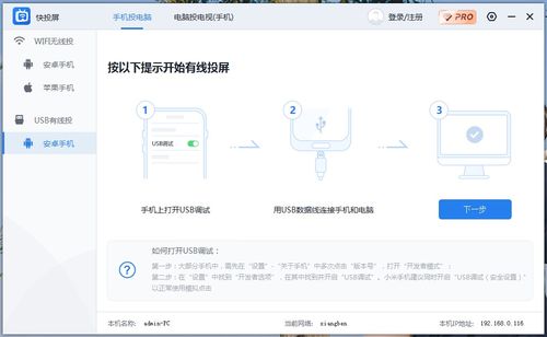 电脑APP怎么弄到华为手机(如何将电脑APP安装到华为手机上—详细步骤解析)