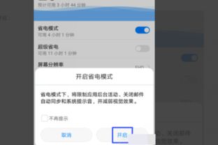 电脑节电模式怎么关啊华为(华为电脑节电模式的关闭方法)