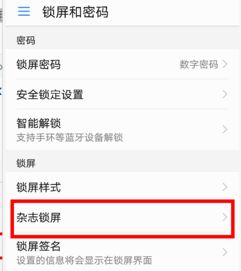 华为电脑待机界面怎么关闭(华为电脑待机界面关闭方法详解) 华为电脑待机界面怎么关闭(华为电脑待机界面关闭方法详解)