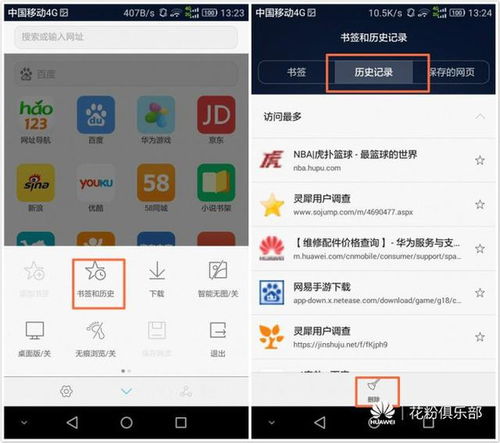 华为手机内存怎么存电脑(华为手机内存与电脑存储,互存互通的解决方案) 华为手机内存怎么存电脑(华为手机内存与电脑存储,互存互通的解决方案)