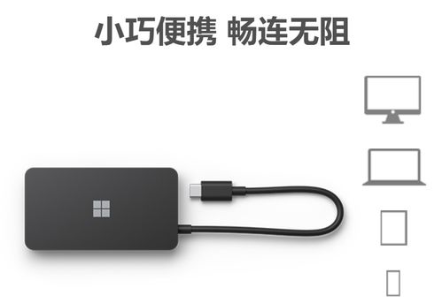 华为扩展坞怎么投屏电脑(华为扩展坞实现电脑投屏的详细教程) 华为扩展坞怎么投屏电脑(华为扩展坞实现电脑投屏的详细教程)