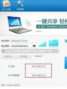电脑连接华为随身wifi怎么设置(华为随身WiFi设置与电脑连接教程) 电脑连接华为随身wifi怎么设置(华为随身WiFi设置与电脑连接教程)