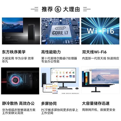 电脑主机台式 华为怎么用(华为台式电脑主机使用指南) 电脑主机台式 华为怎么用(华为台式电脑主机使用指南)