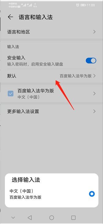 怎么换电脑输入法华为(华为电脑输入法更换指南) 怎么换电脑输入法华为(华为电脑输入法更换指南)