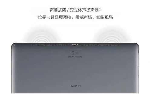华为平板电脑怎么能不卡(华为平板电脑流畅运行之道,如何避免卡顿现象) 华为平板电脑怎么能不卡(华为平板电脑流畅运行之道,如何避免卡顿现象)