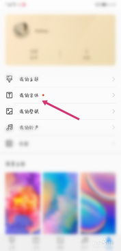 换字体怎么换华为电脑的(华为电脑换字体全攻略，轻松改变你的阅读体验)