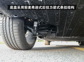 汽车底盘悬挂升级多少钱(汽车底盘悬挂升级费用详解,价格因素与影响分析) 汽车底盘悬挂升级多少钱(汽车底盘悬挂升级费用详解,价格因素与影响分析)
