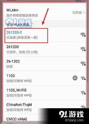 电脑怎么设置华为无线网(华为无线网络设置电脑连接指南) 电脑怎么设置华为无线网(华为无线网络设置电脑连接指南)
