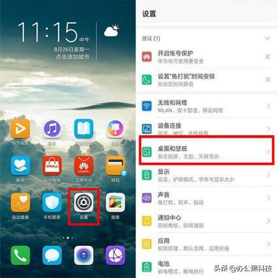 华为电脑亮屏时间怎么调(华为电脑亮屏时间调整指南)