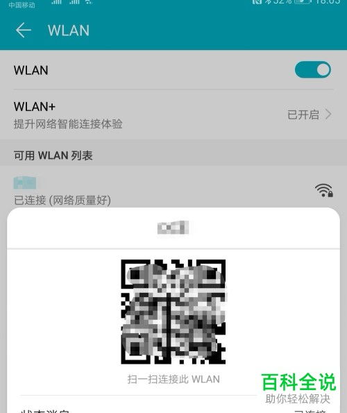 华为电脑的wifi怎么设置密码(华为电脑WiFi密码设置详解) 华为电脑的wifi怎么设置密码(华为电脑WiFi密码设置详解)