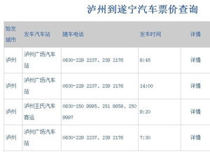 通迖汽车站电话号码多少(通迖汽车站电话号码查询及出行指南) 通迖汽车站电话号码多少(通迖汽车站电话号码查询及出行指南)