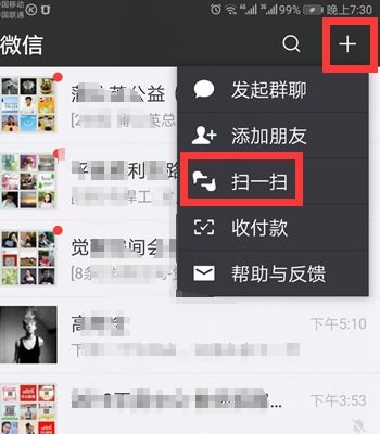 华为微信怎么和电脑同步(华为微信与电脑同步的实现方法)
