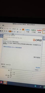 华为电脑office365怎么激活(华为电脑Office 365激活指南) 华为电脑office365怎么激活(华为电脑Office 365激活指南)