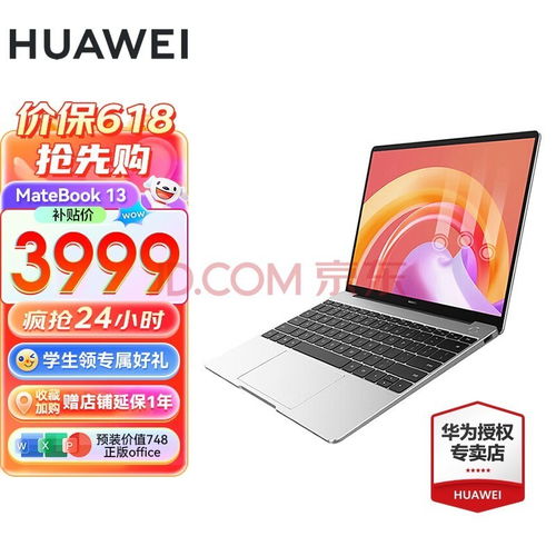 华为新电脑性能怎么样(华为新电脑性能深度解析) 华为新电脑性能怎么样(华为新电脑性能深度解析)