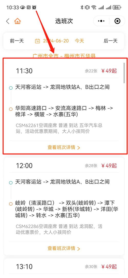 太原到梅州汽车票多少钱(太原至梅州汽车票价详解,多少钱一张车票? 太原到梅州汽车票多少钱(太原至梅州汽车票价详解,多少钱一张车票?