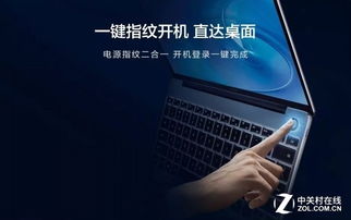 华为电脑怎么做快开机(华为电脑优化启动过程,实现快速开机) 华为电脑怎么做快开机(华为电脑优化启动过程,实现快速开机)