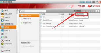 电脑华为应用市场怎么更新app(华为应用市场电脑版如何更新应用程序,详细步骤与注意事项) 电脑华为应用市场怎么更新app(华为应用市场电脑版如何更新应用程序,详细步骤与注意事项)
