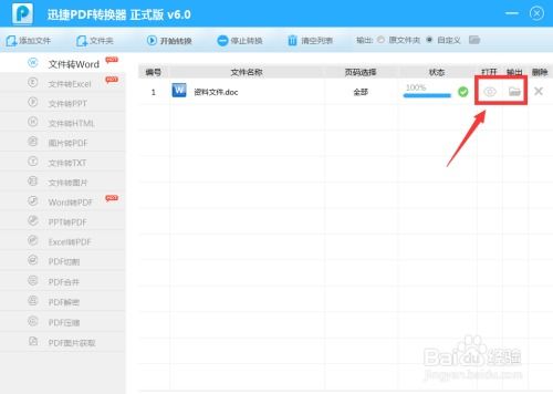 华为电脑w文档怎么转换pdf(华为电脑中W文档转换为PDF的详细步骤指南) 华为电脑w文档怎么转换pdf(华为电脑中W文档转换为PDF的详细步骤指南)