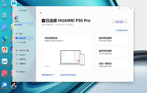 华为电脑删除软件了怎么还有(华为电脑删除软件后仍有残留现象解析) 华为电脑删除软件了怎么还有(华为电脑删除软件后仍有残留现象解析)