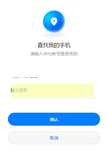 华为电脑锁了怎么解开密码(华为电脑锁了如何解开密码) 华为电脑锁了怎么解开密码(华为电脑锁了如何解开密码)