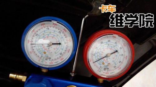 汽车空调压力表正常多少(汽车空调压力表正常多少,解读汽车空调压力标准) 汽车空调压力表正常多少(汽车空调压力表正常多少,解读汽车空调压力标准)