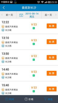 长沙到浙江汽车票多少钱(长沙到浙江汽车票价详解) 长沙到浙江汽车票多少钱(长沙到浙江汽车票价详解)