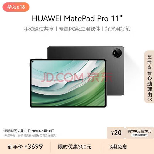 华为平板怎么跟电脑同屏(华为平板与电脑同屏操作指南) 华为平板怎么跟电脑同屏(华为平板与电脑同屏操作指南)