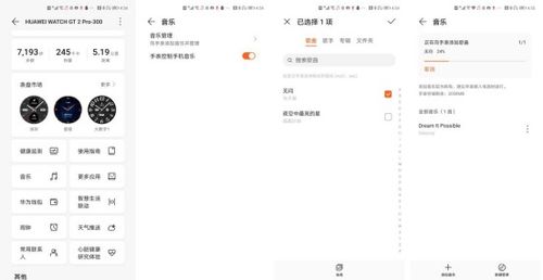 华为电脑耳机配对卡片怎么设置(华为电脑耳机配对卡片设置详解) 华为电脑耳机配对卡片怎么设置(华为电脑耳机配对卡片设置详解)