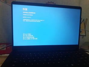 电脑重置失败怎么办华为(电脑重置失败怎么办？华为笔记本解决方案)