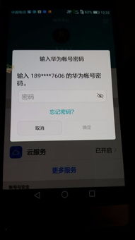 电脑华为账号名称怎么改(如何更改电脑华为账号名称) 电脑华为账号名称怎么改(如何更改电脑华为账号名称)