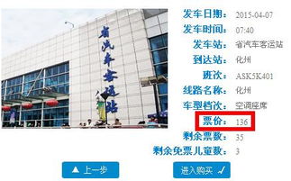 益阳到湘阴汽车站多少钱(益阳至湘阴汽车站票价详解,多少钱?一文带您了解) 益阳到湘阴汽车站多少钱(益阳至湘阴汽车站票价详解,多少钱?一文带您了解)