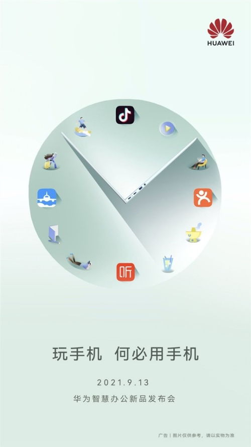 华为怎么在电脑上运营app(华为电脑上运营APP的策略与实现方法) 华为怎么在电脑上运营app(华为电脑上运营APP的策略与实现方法)