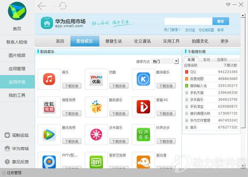 华为电脑新机怎么下载qq软件(华为电脑新机下载QQ软件指南) 华为电脑新机怎么下载qq软件(华为电脑新机下载QQ软件指南)