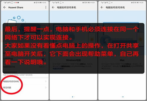 华为p9怎么连上电脑(华为P9如何轻松连接电脑—详细步骤与解决方案) 华为p9怎么连上电脑(华为P9如何轻松连接电脑—详细步骤与解决方案)