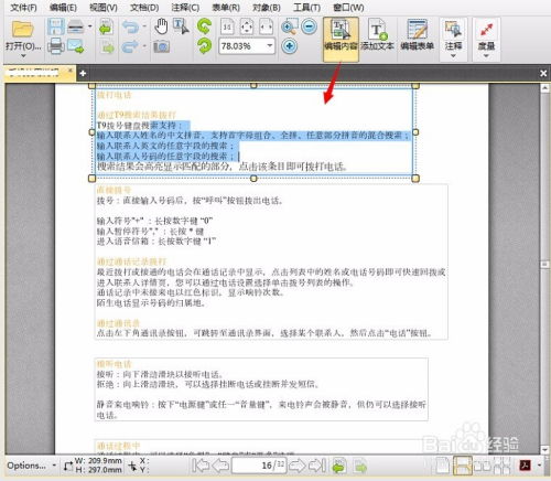 华为电脑怎么改文档内容(华为电脑如何修改文档内容—初学者指南) 华为电脑怎么改文档内容(华为电脑如何修改文档内容—初学者指南)