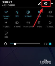华为电脑怎么关屏上锁屏(华为电脑如何关闭屏幕锁屏功能) 华为电脑怎么关屏上锁屏(华为电脑如何关闭屏幕锁屏功能)