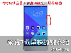 华为电脑怎么截屏的方法(华为电脑截屏的多种方法与技巧) 华为电脑怎么截屏的方法(华为电脑截屏的多种方法与技巧)