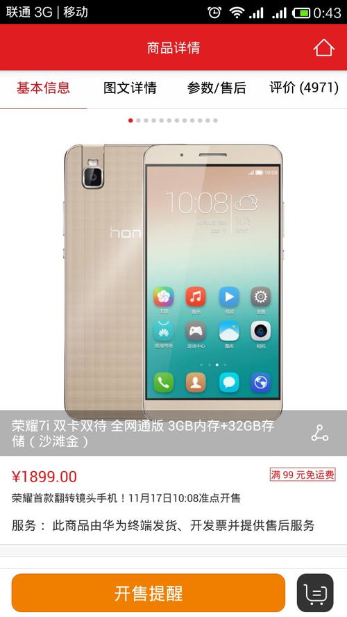 华为电脑摄像头怎么弹(华为电脑摄像头弹出操作指南)