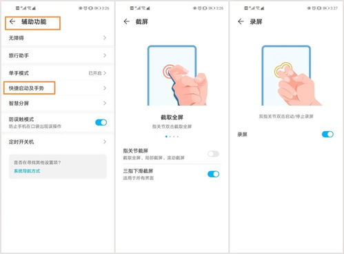 荣耀60华为电脑怎么截屏(荣耀60与华为电脑的完美融合,截屏功能的全面解析) 荣耀60华为电脑怎么截屏(荣耀60与华为电脑的完美融合,截屏功能的全面解析)