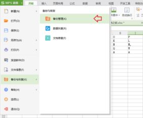 华为电脑版wps表格怎么保存(华为电脑版WPS表格的保存操作指南) 华为电脑版wps表格怎么保存(华为电脑版WPS表格的保存操作指南)