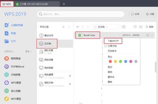 华为电脑版wps表格怎么保存(华为电脑版WPS表格的保存操作指南) 华为电脑版wps表格怎么保存(华为电脑版WPS表格的保存操作指南)