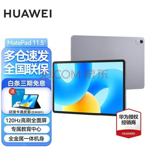 华为绿色电脑怎么样啊(华为绿色电脑的全面解析,品质、环保与未来的选择) 华为绿色电脑怎么样啊(华为绿色电脑的全面解析,品质、环保与未来的选择)