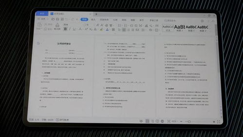 华为电脑怎么弄表格文档(华为电脑操作指南,如何轻松创建表格文档) 华为电脑怎么弄表格文档(华为电脑操作指南,如何轻松创建表格文档)