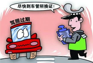汽车驾照多少天换一次(汽车驾照更换周期详解，多久需要更换一次？