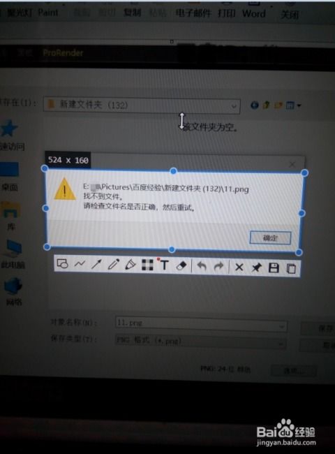 华为电脑截图怎么找不到了(华为电脑截图功能无法找到，解决方法与常见问题解析)
