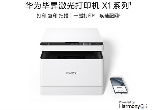 华为电脑打印机怎么安装(华为电脑打印机安装指南) 华为电脑打印机怎么安装(华为电脑打印机安装指南)