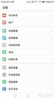 华为电脑输入法怎么换肤(华为电脑输入法换肤指南)
