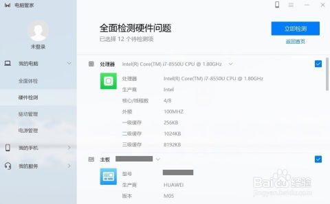 华为电脑怎么设置管理员(华为电脑管理员设置详解,轻松掌握管理员权限配置) 华为电脑怎么设置管理员(华为电脑管理员设置详解,轻松掌握管理员权限配置)